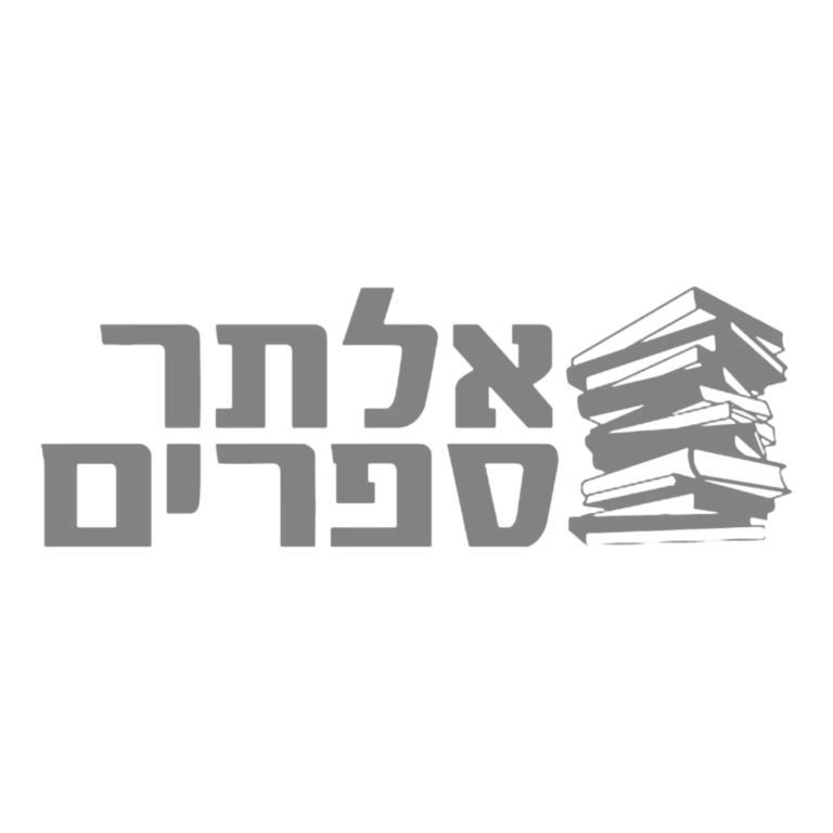 לוגו אלתר ספרים