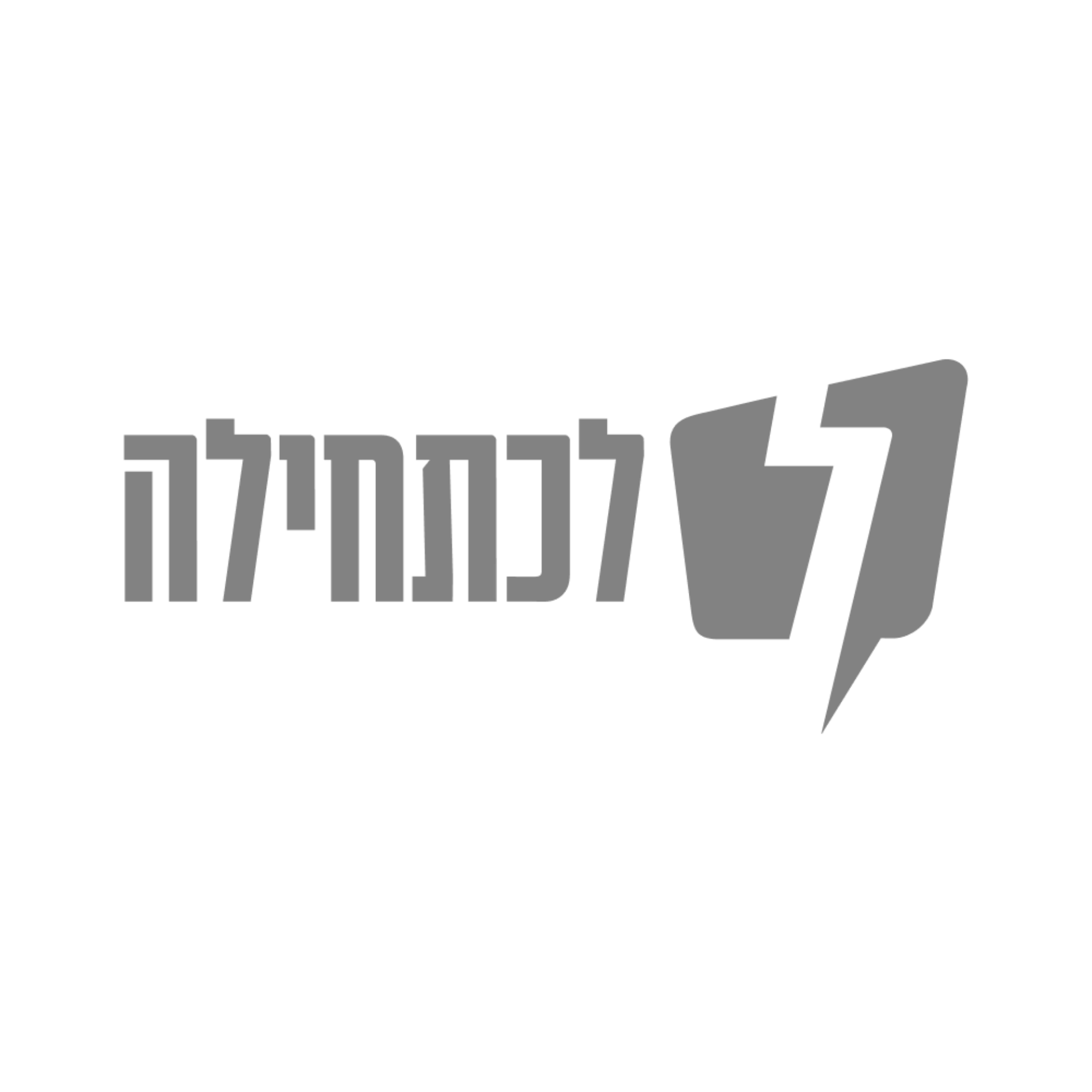 לוגו לכתחילה