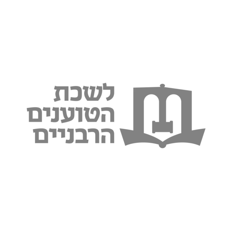 לוגו לשכת הטועניים הרבניים